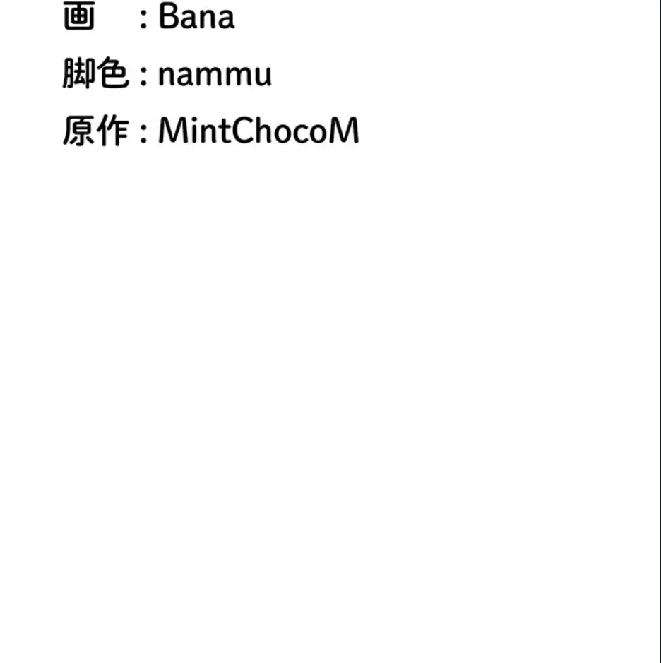 転生でハーレムライフ始まりました 第88話 - 67