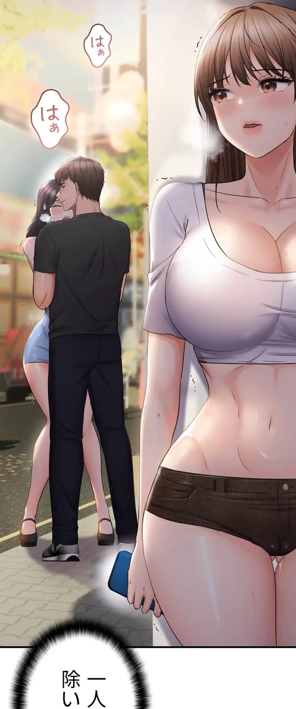 調教中∼いじめっ子とマッチングした件∼ 第52話 - 6