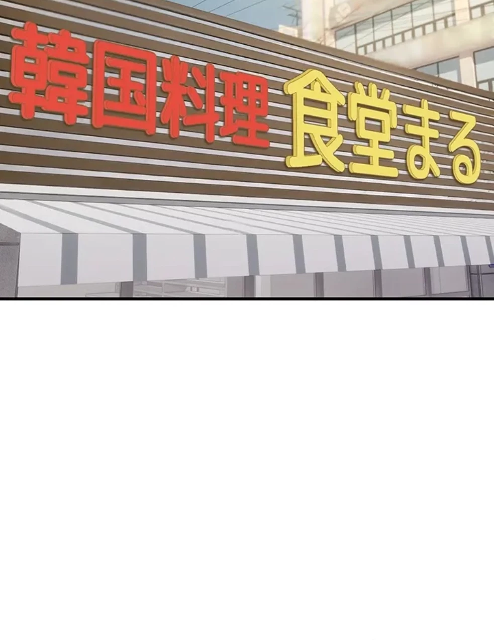 調教中∼いじめっ子とマッチングした件∼ 第52話 - 9