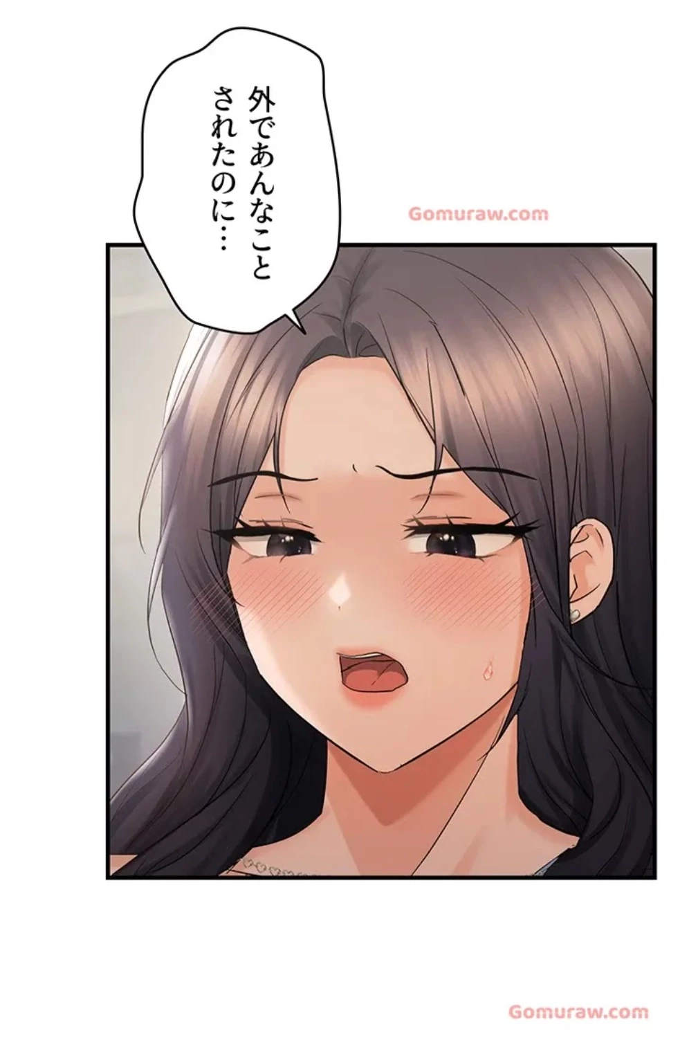 調教中∼いじめっ子とマッチングした件∼ 第52話 - 13