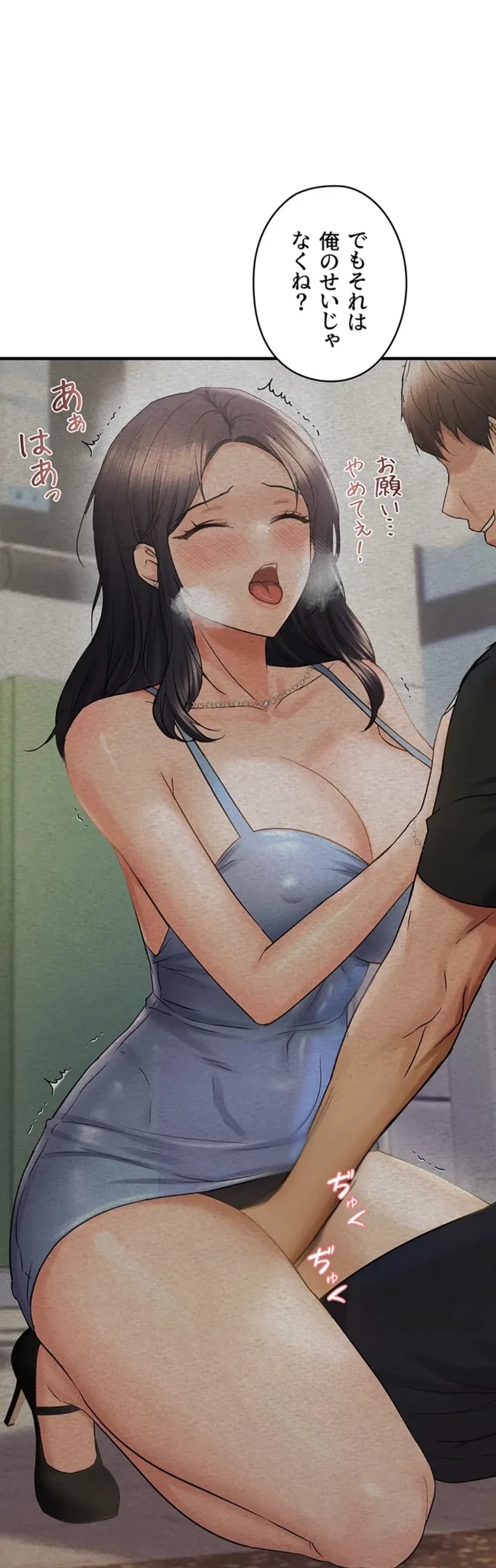 調教中∼いじめっ子とマッチングした件∼ 第52話 - 14