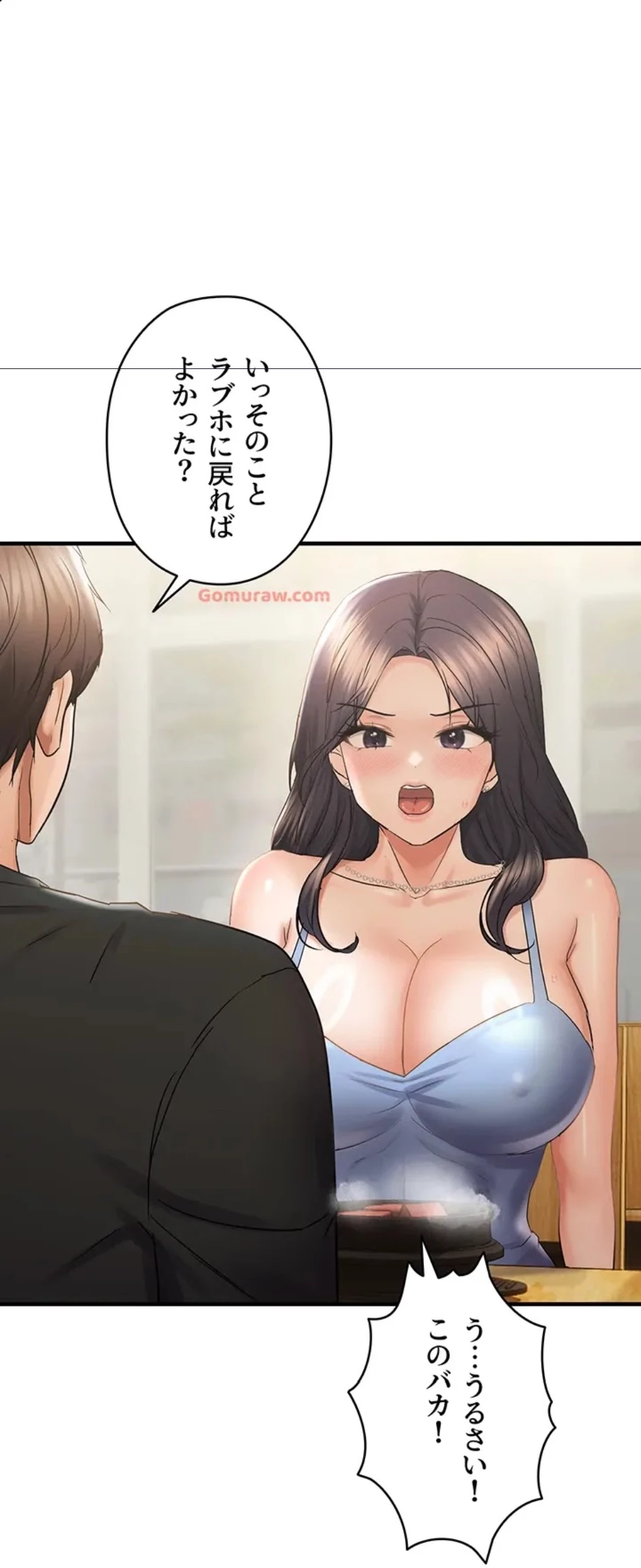 調教中∼いじめっ子とマッチングした件∼ 第52話 - 16