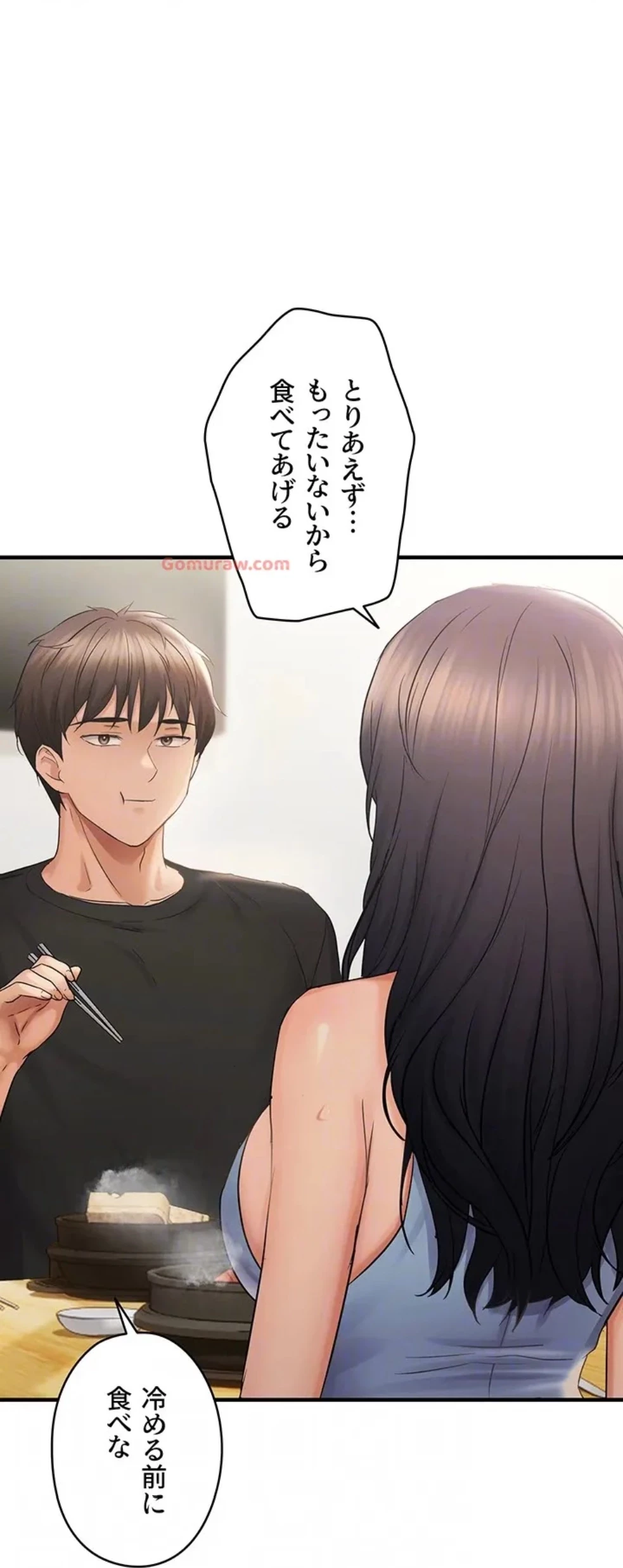 調教中∼いじめっ子とマッチングした件∼ 第52話 - 19