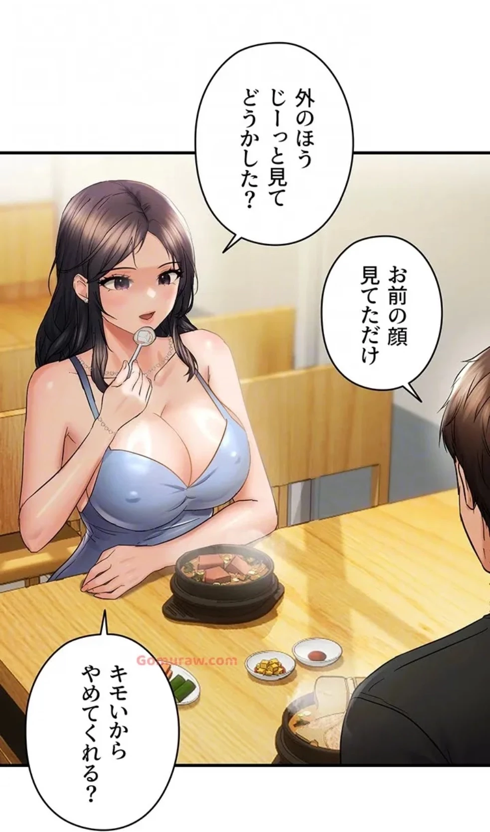 調教中∼いじめっ子とマッチングした件∼ 第52話 - 27