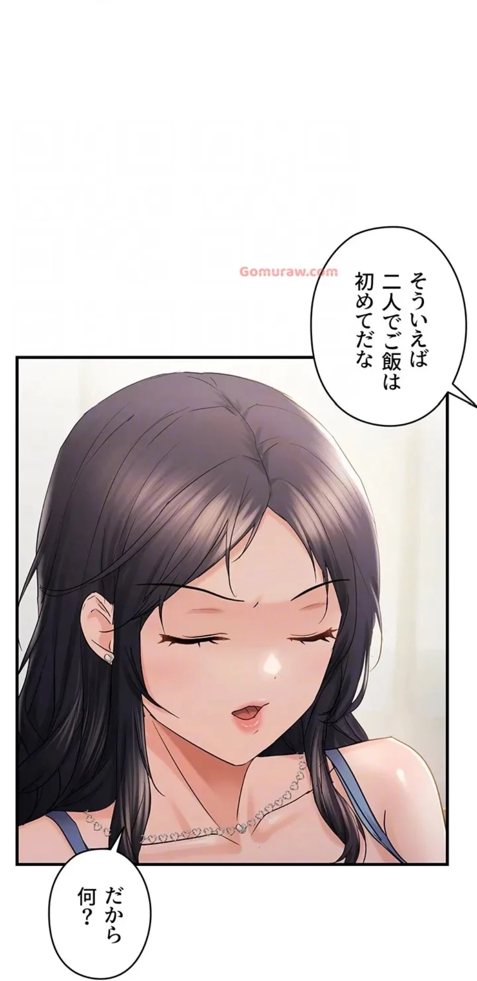 調教中∼いじめっ子とマッチングした件∼ 第52話 - 28