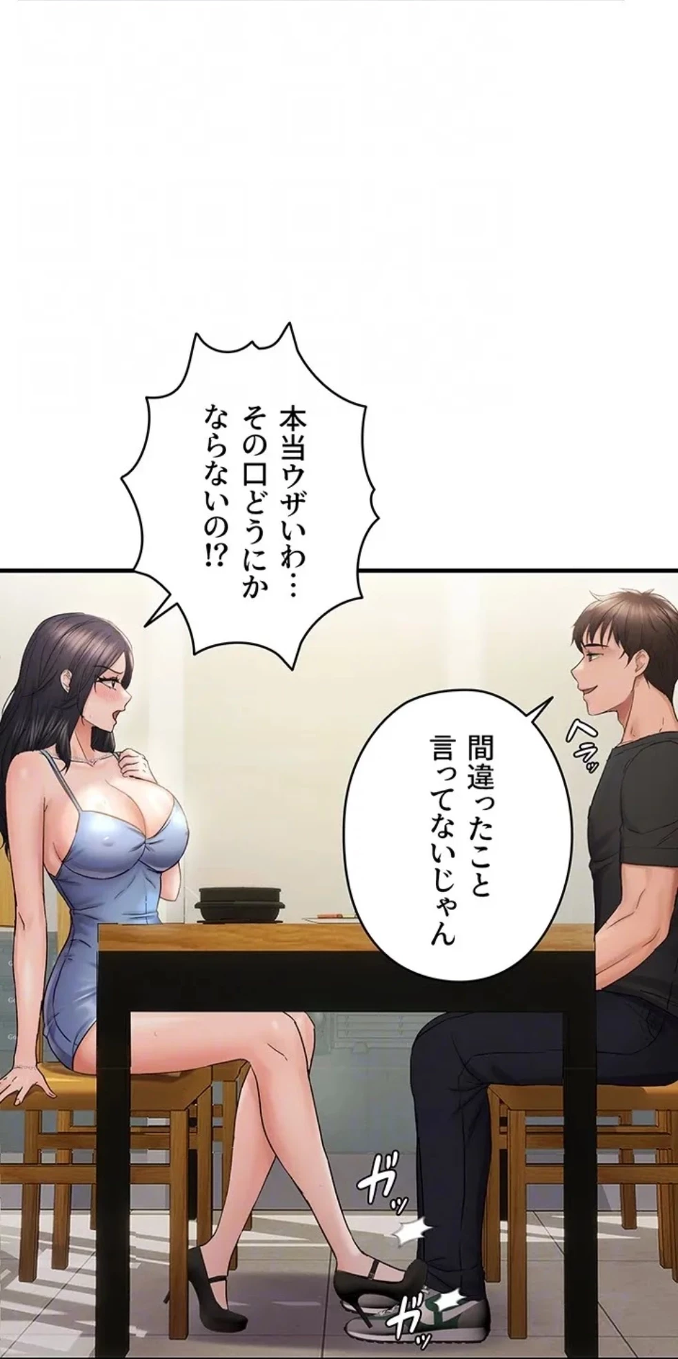 調教中∼いじめっ子とマッチングした件∼ 第52話 - 31