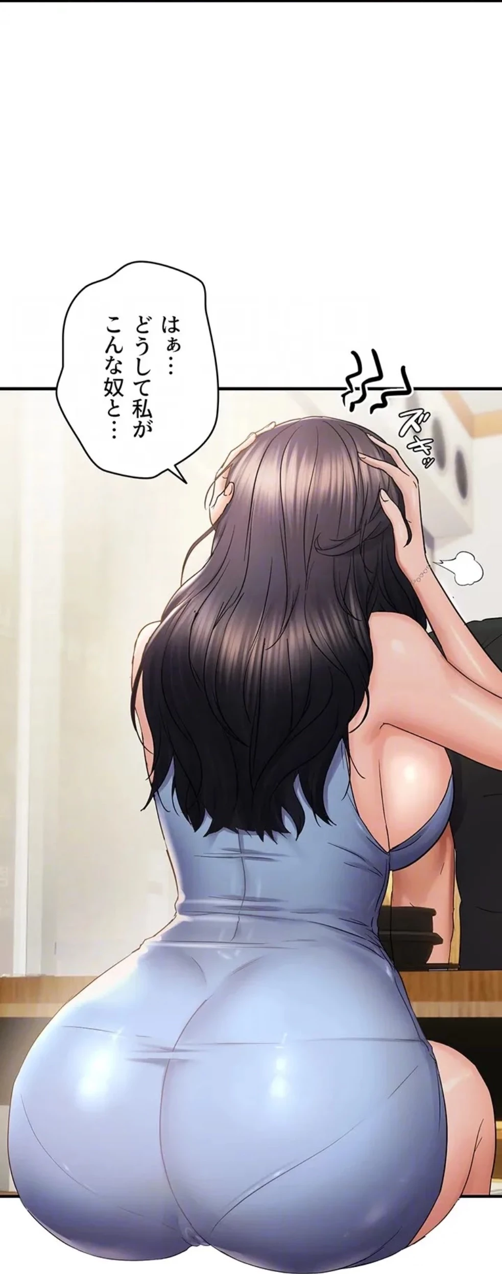 調教中∼いじめっ子とマッチングした件∼ 第52話 - 32