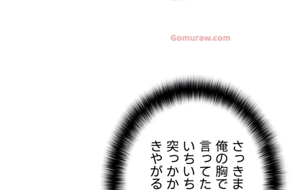 調教中∼いじめっ子とマッチングした件∼ 第52話 - 33