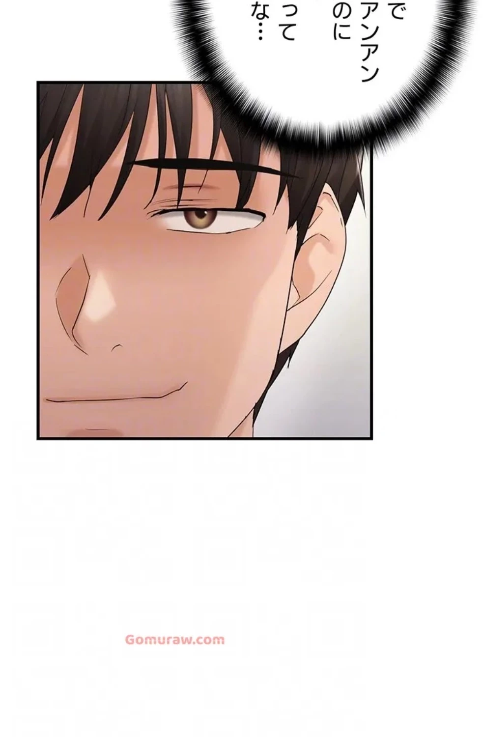 調教中∼いじめっ子とマッチングした件∼ 第52話 - 34