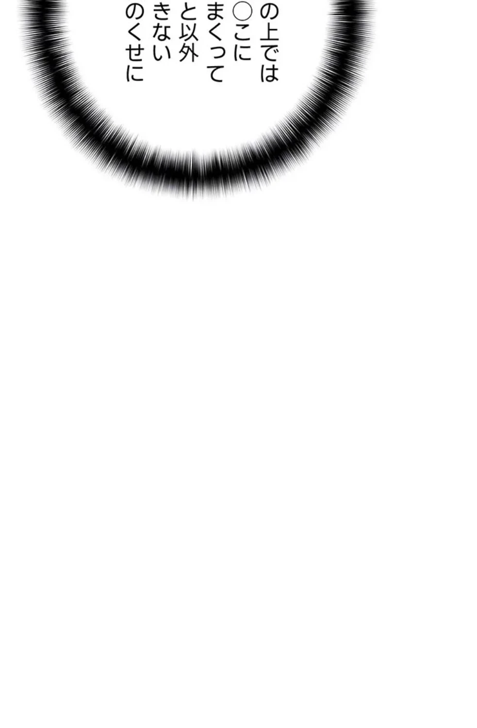 調教中∼いじめっ子とマッチングした件∼ 第52話 - 36