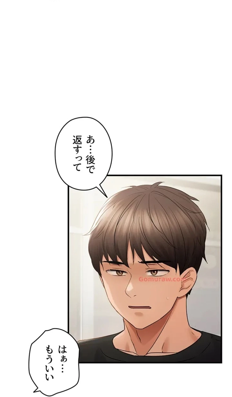 調教中∼いじめっ子とマッチングした件∼ 第52話 - 40