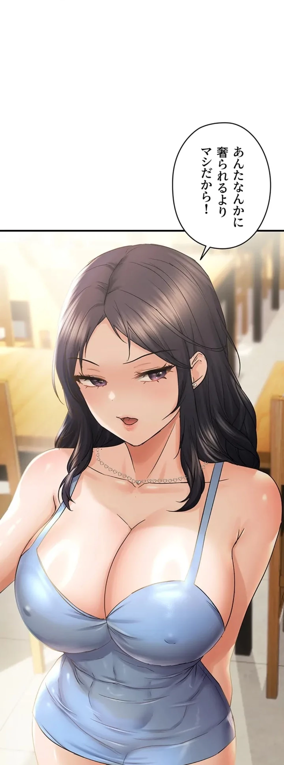 調教中∼いじめっ子とマッチングした件∼ 第52話 - 41