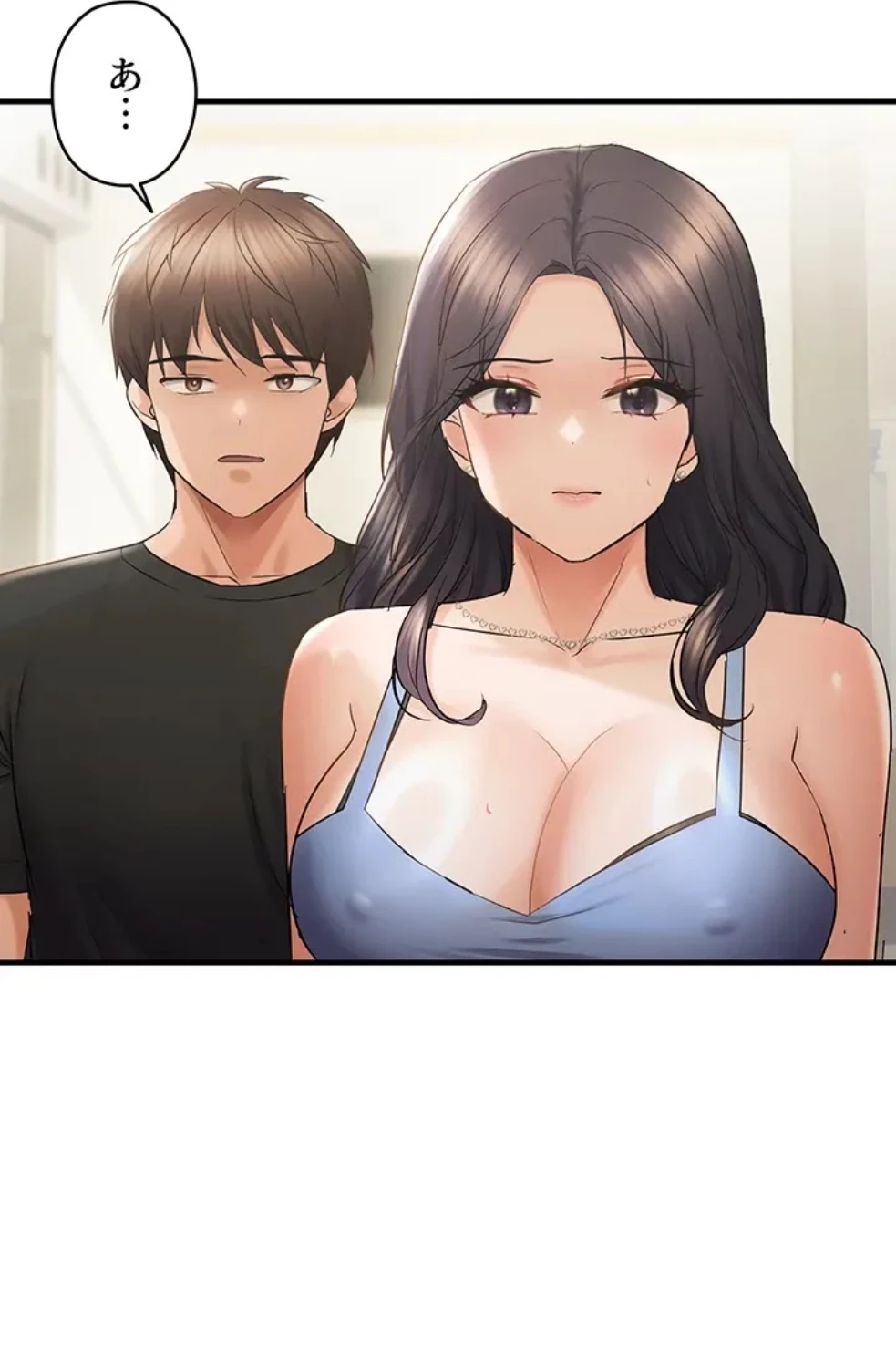 調教中∼いじめっ子とマッチングした件∼ 第52話 - 45