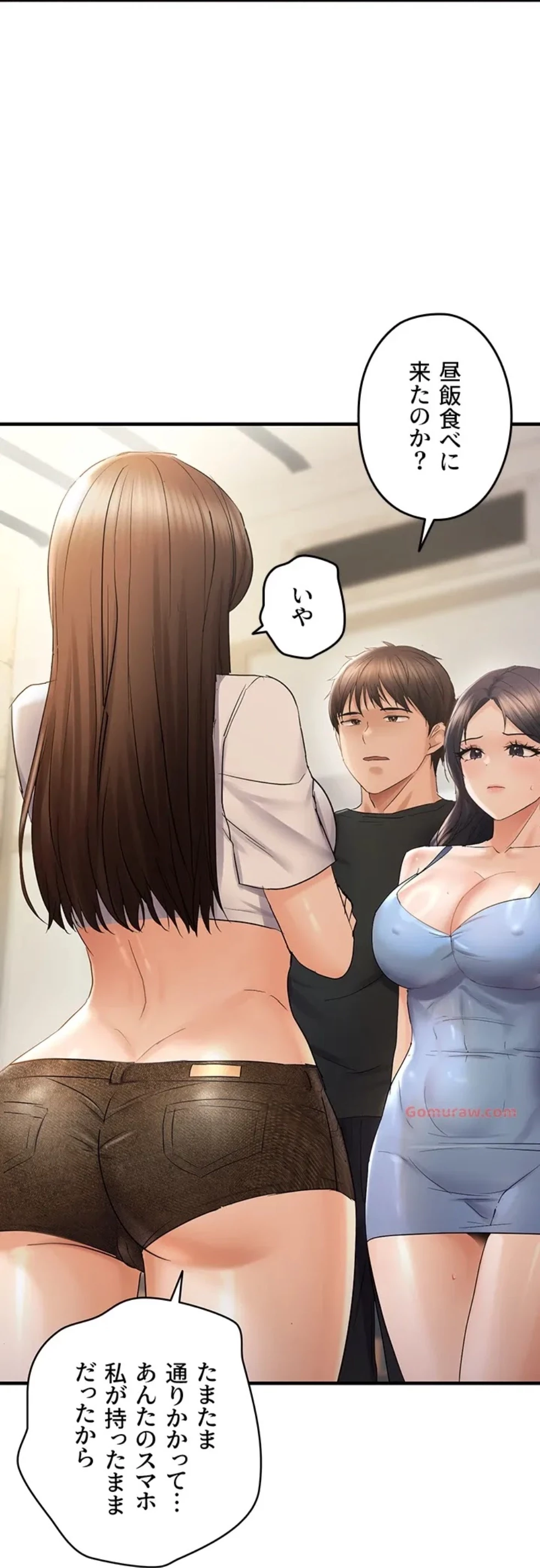 調教中∼いじめっ子とマッチングした件∼ 第52話 - 48