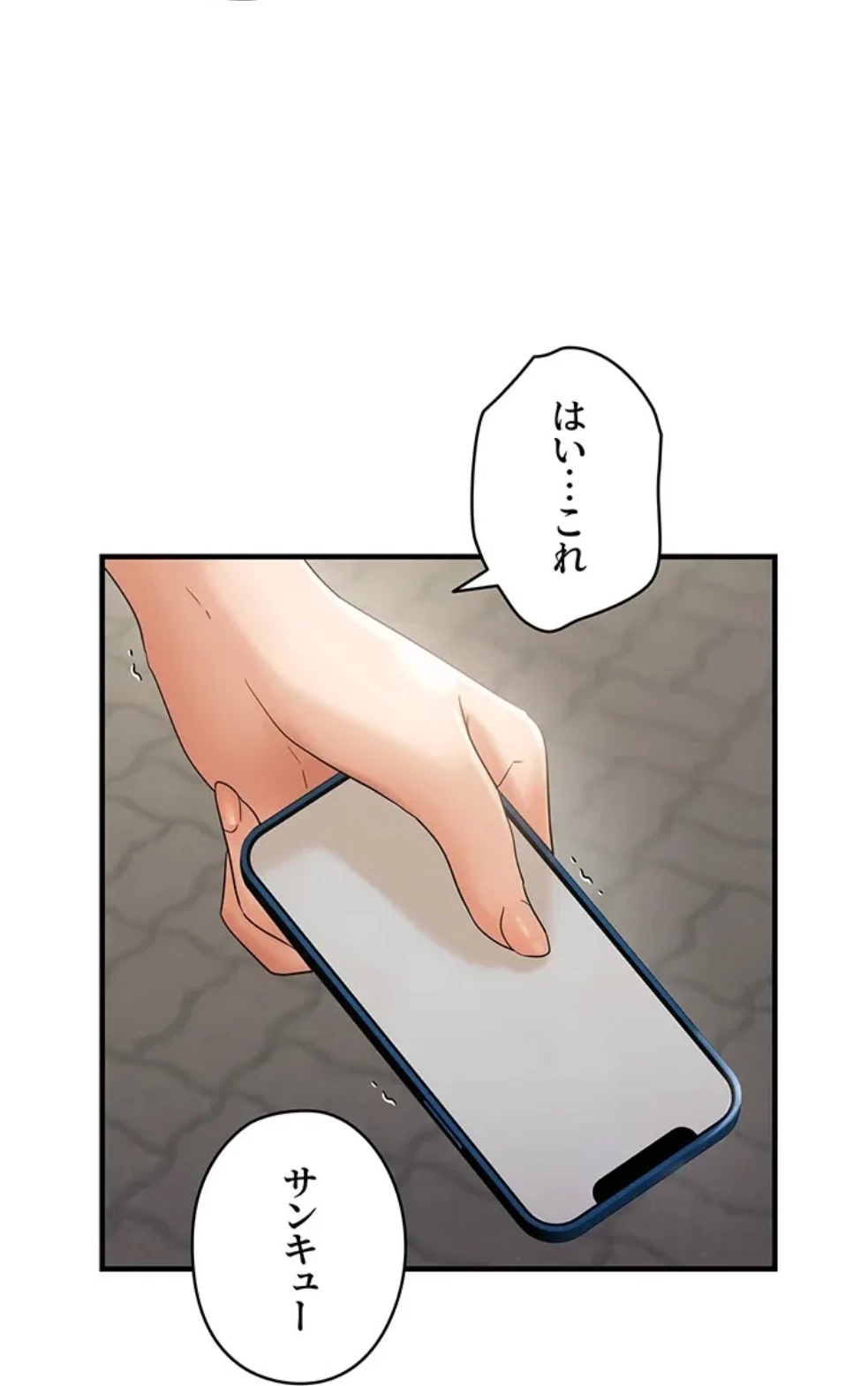 調教中∼いじめっ子とマッチングした件∼ 第52話 - 49