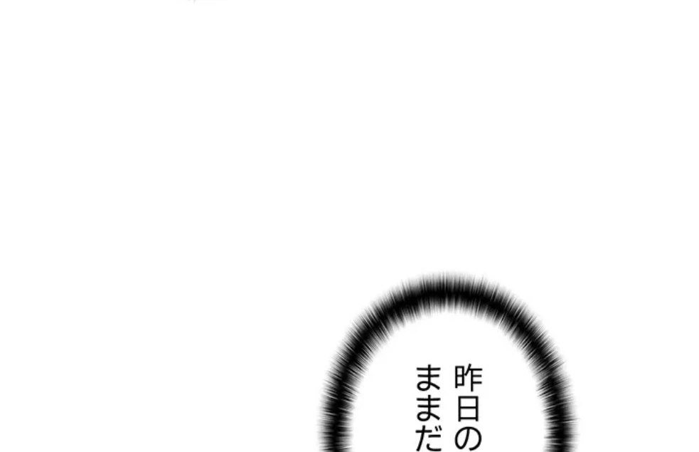 調教中∼いじめっ子とマッチングした件∼ 第52話 - 51