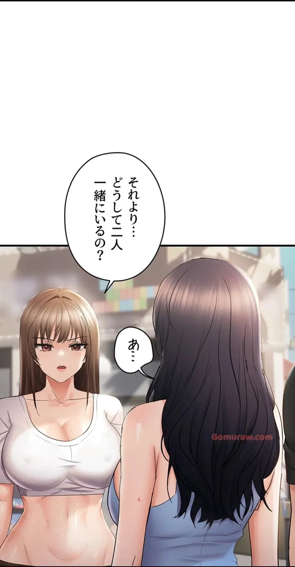 調教中∼いじめっ子とマッチングした件∼ 第52話 - 53