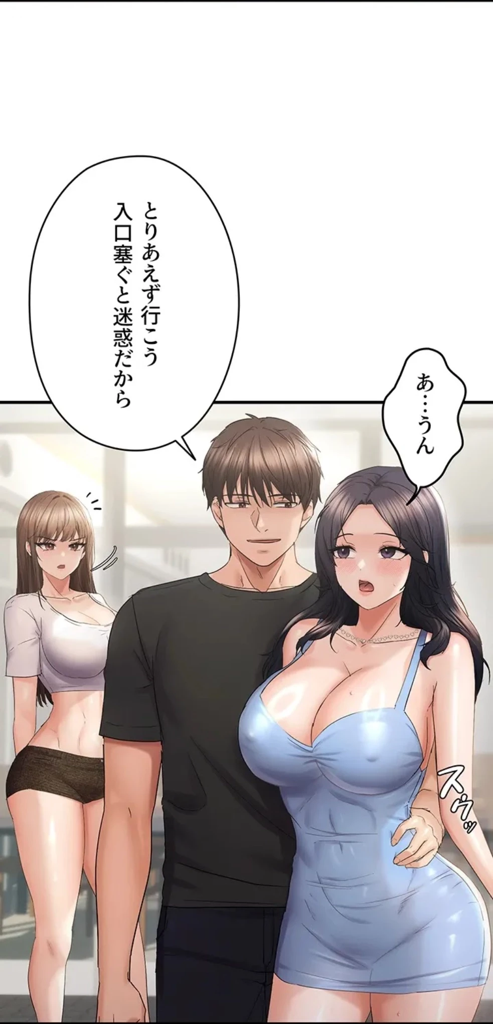 調教中∼いじめっ子とマッチングした件∼ 第52話 - 54