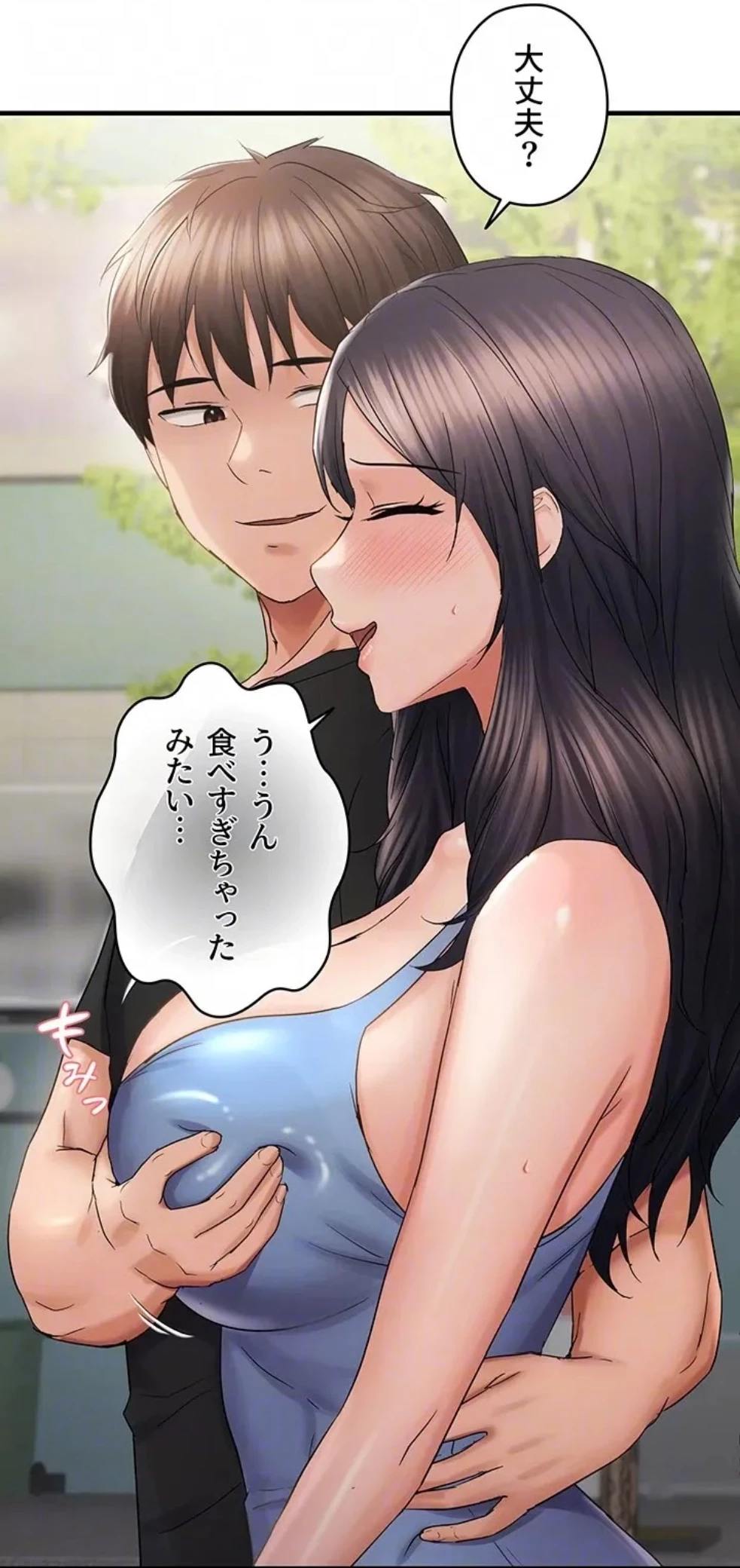 調教中∼いじめっ子とマッチングした件∼ 第52話 - 56