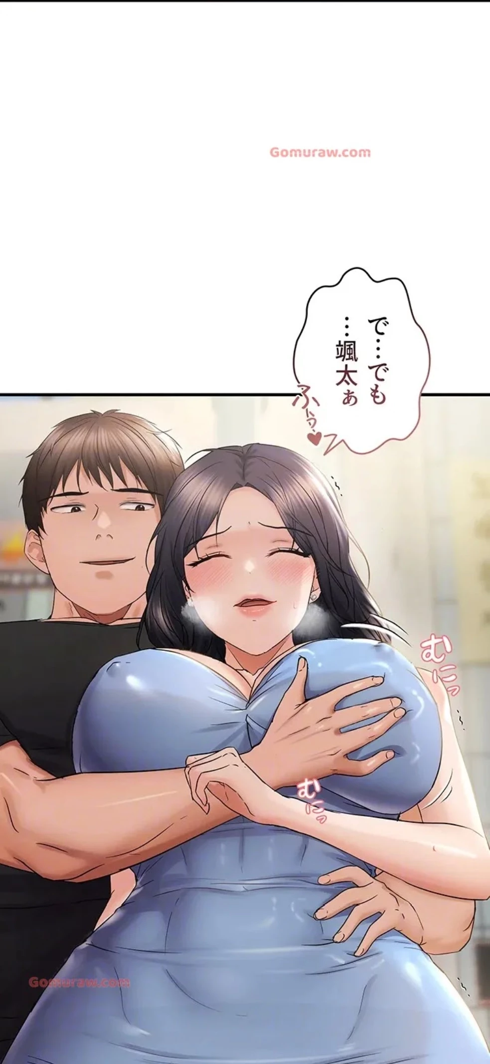 調教中∼いじめっ子とマッチングした件∼ 第52話 - 57