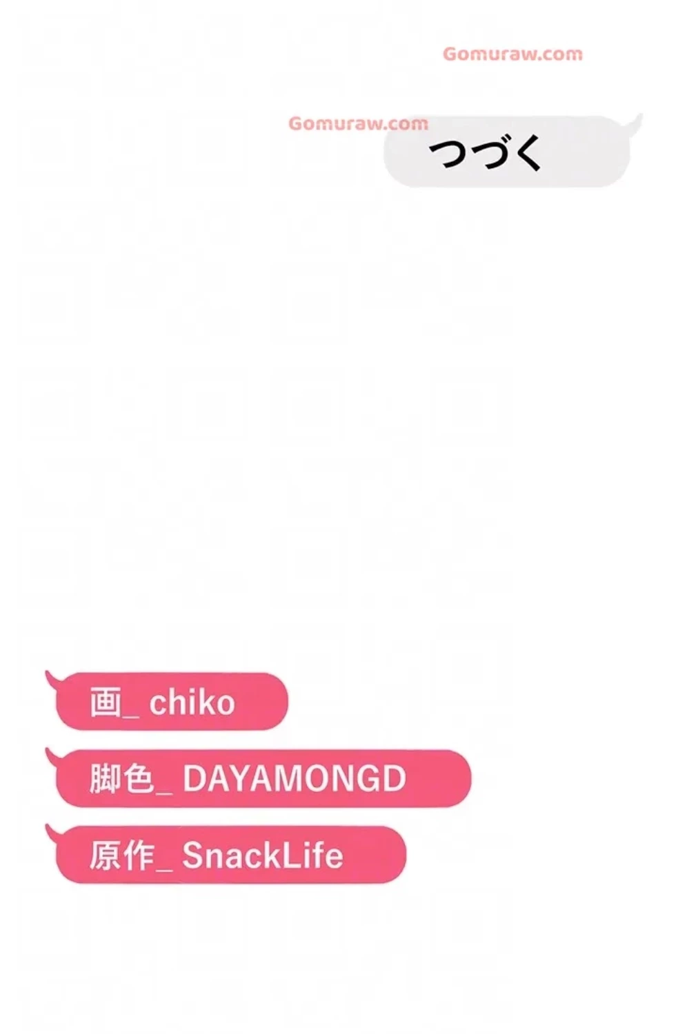 調教中∼いじめっ子とマッチングした件∼ 第52話 - 60