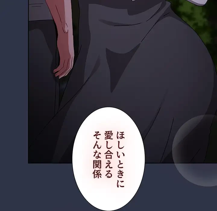 ワケあり姉妹の恋模様 第55話 - 7