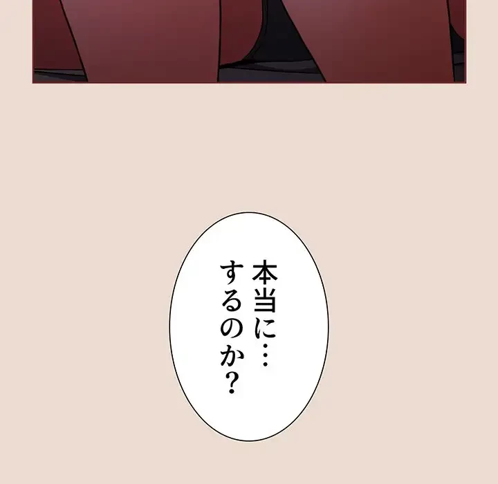 ワケあり姉妹の恋模様 第55話 - 24
