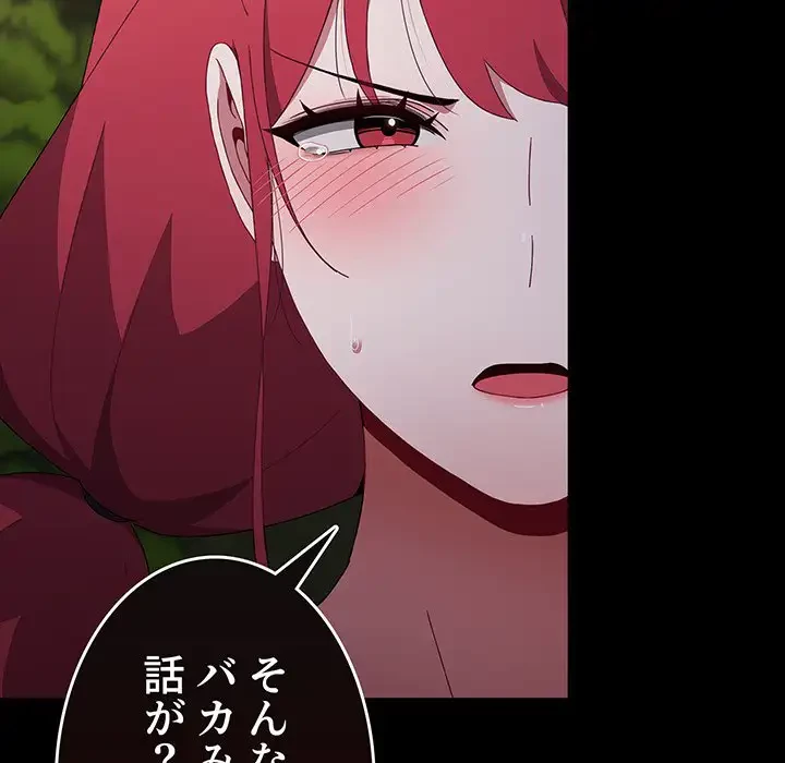 ワケあり姉妹の恋模様 第55話 - 49