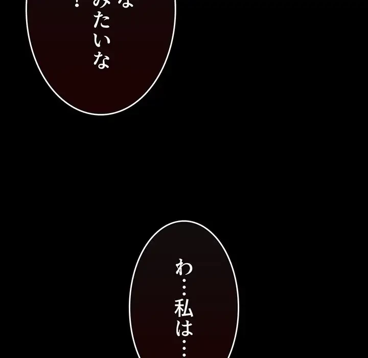 ワケあり姉妹の恋模様 第55話 - 50