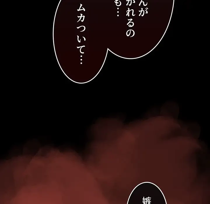 ワケあり姉妹の恋模様 第55話 - 53