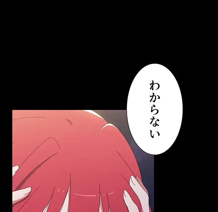 ワケあり姉妹の恋模様 第55話 - 60