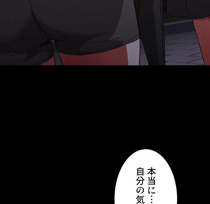 ワケあり姉妹の恋模様 第55話 - 64
