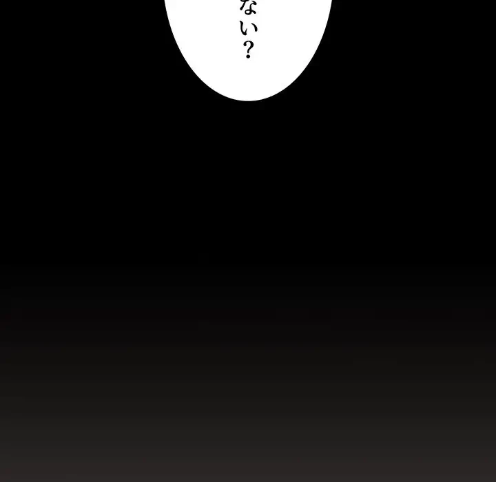 ワケあり姉妹の恋模様 第55話 - 67