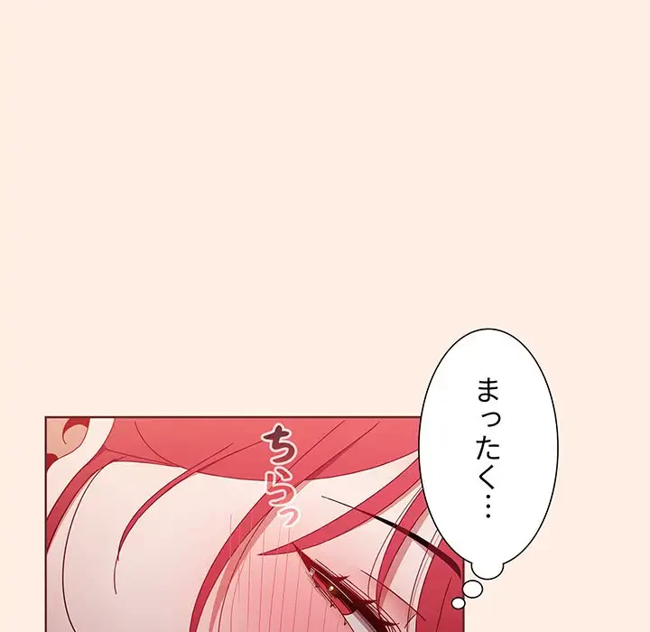 ワケあり姉妹の恋模様 第55話 - 73