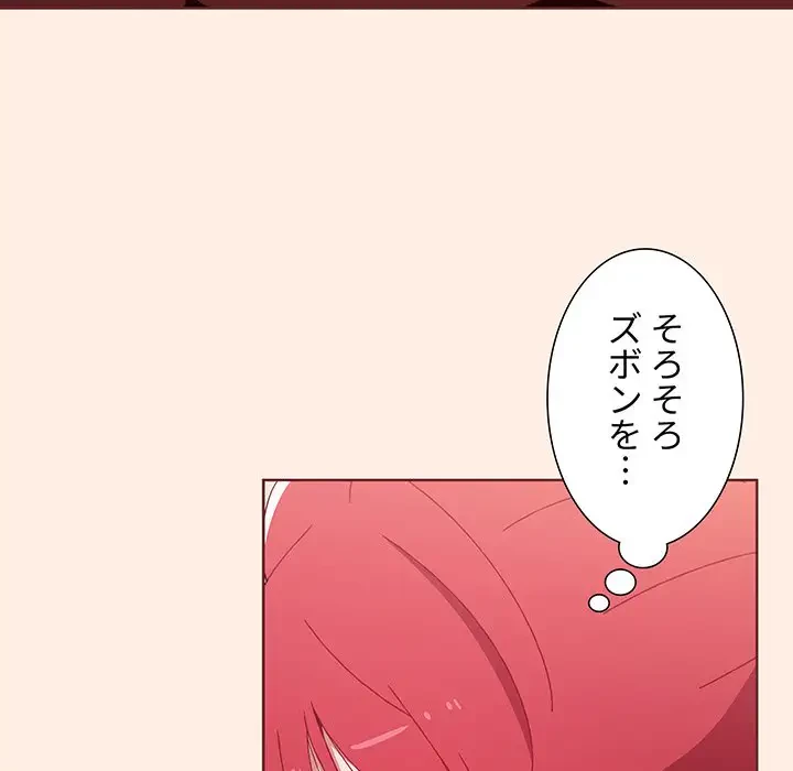 ワケあり姉妹の恋模様 第55話 - 89