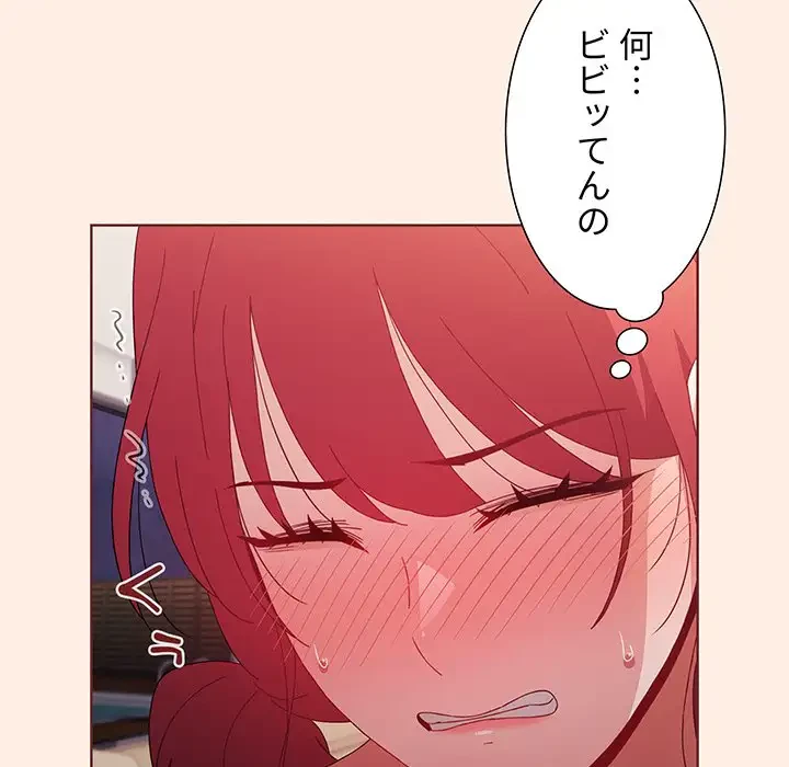 ワケあり姉妹の恋模様 第55話 - 103