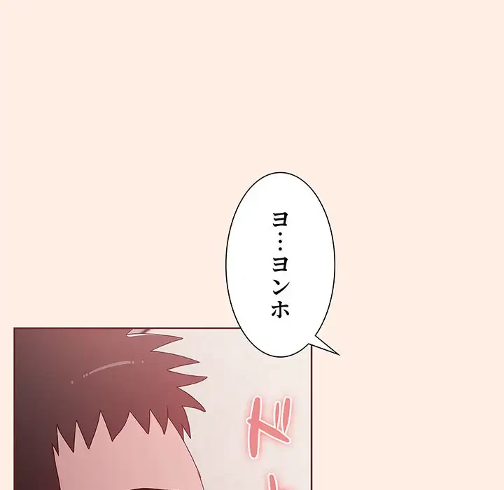ワケあり姉妹の恋模様 第55話 - 108