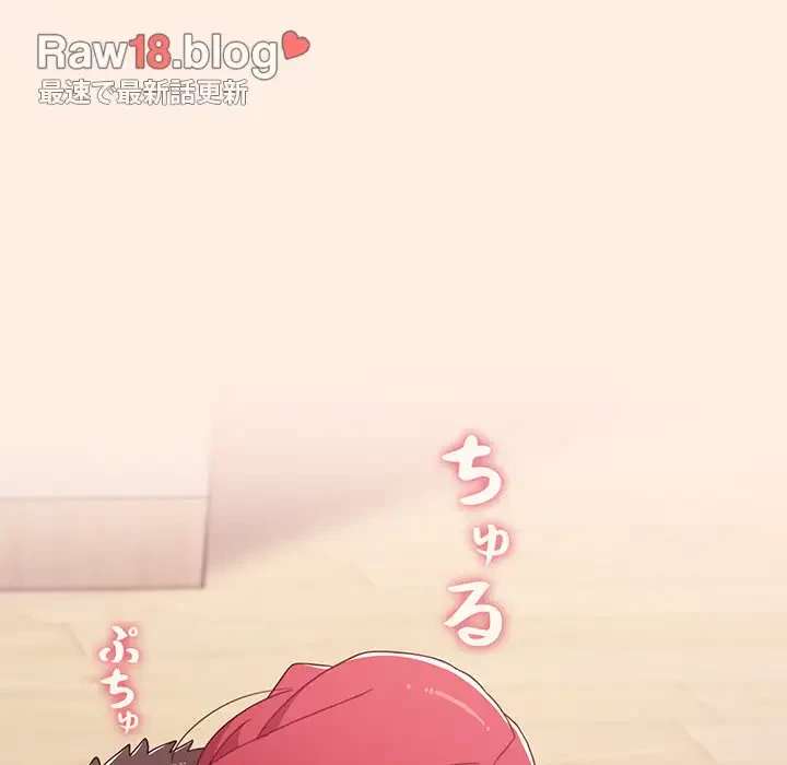 ワケあり姉妹の恋模様 第55話 - 123