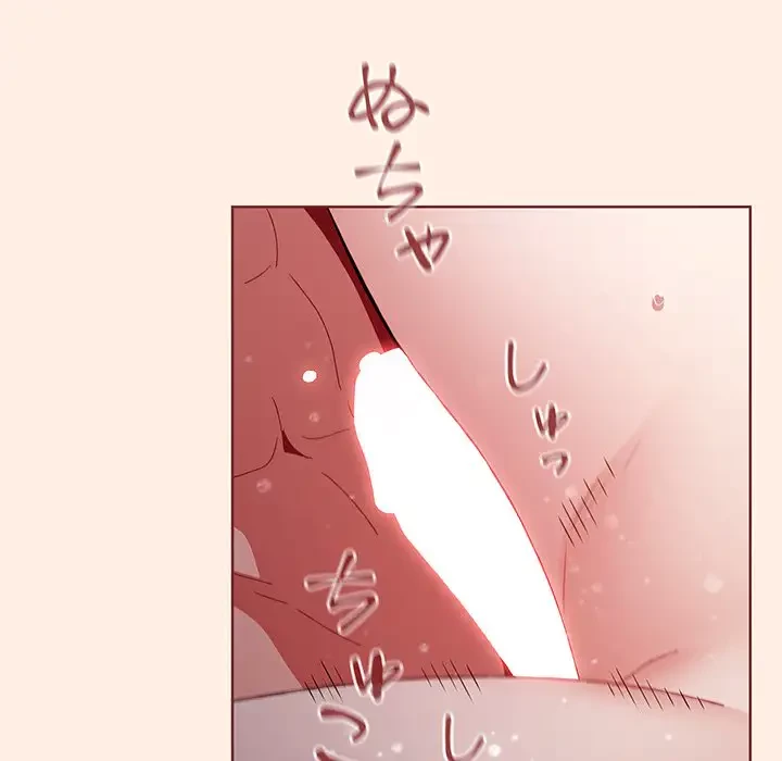 ワケあり姉妹の恋模様 第55話 - 129