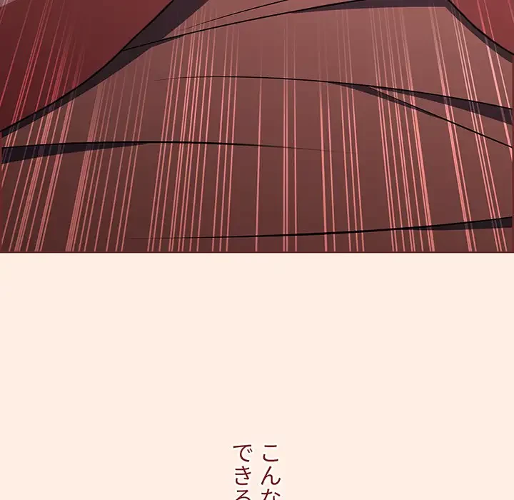 ワケあり姉妹の恋模様 第55話 - 135