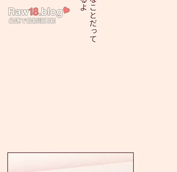 ワケあり姉妹の恋模様 第55話 - 136