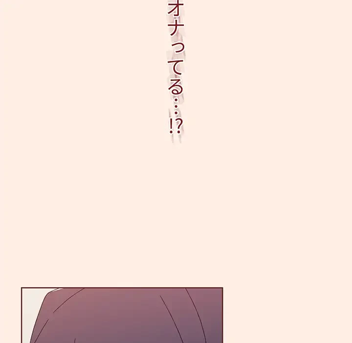 ワケあり姉妹の恋模様 第55話 - 156