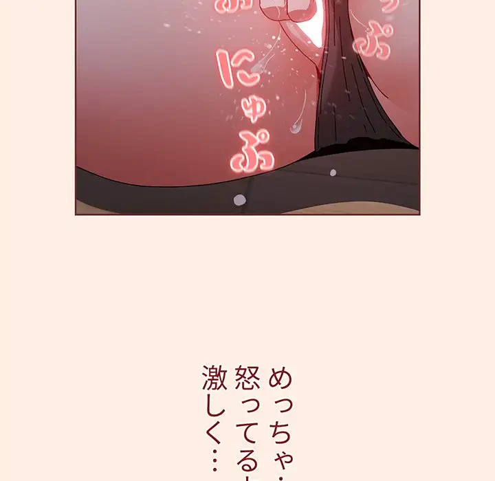 ワケあり姉妹の恋模様 第55話 - 160