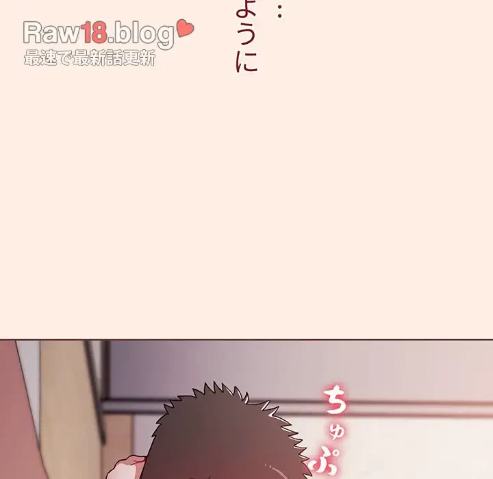 ワケあり姉妹の恋模様 第55話 - 161