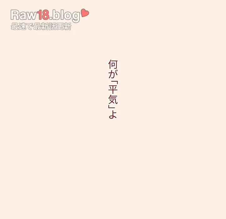 ワケあり姉妹の恋模様 第55話 - 168