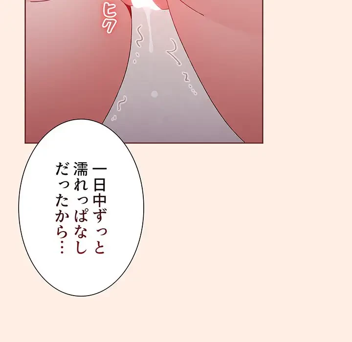 ワケあり姉妹の恋模様 第55話 - 178