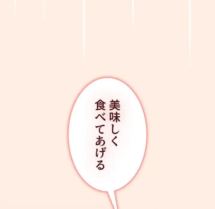 ワケあり姉妹の恋模様 第55話 - 188
