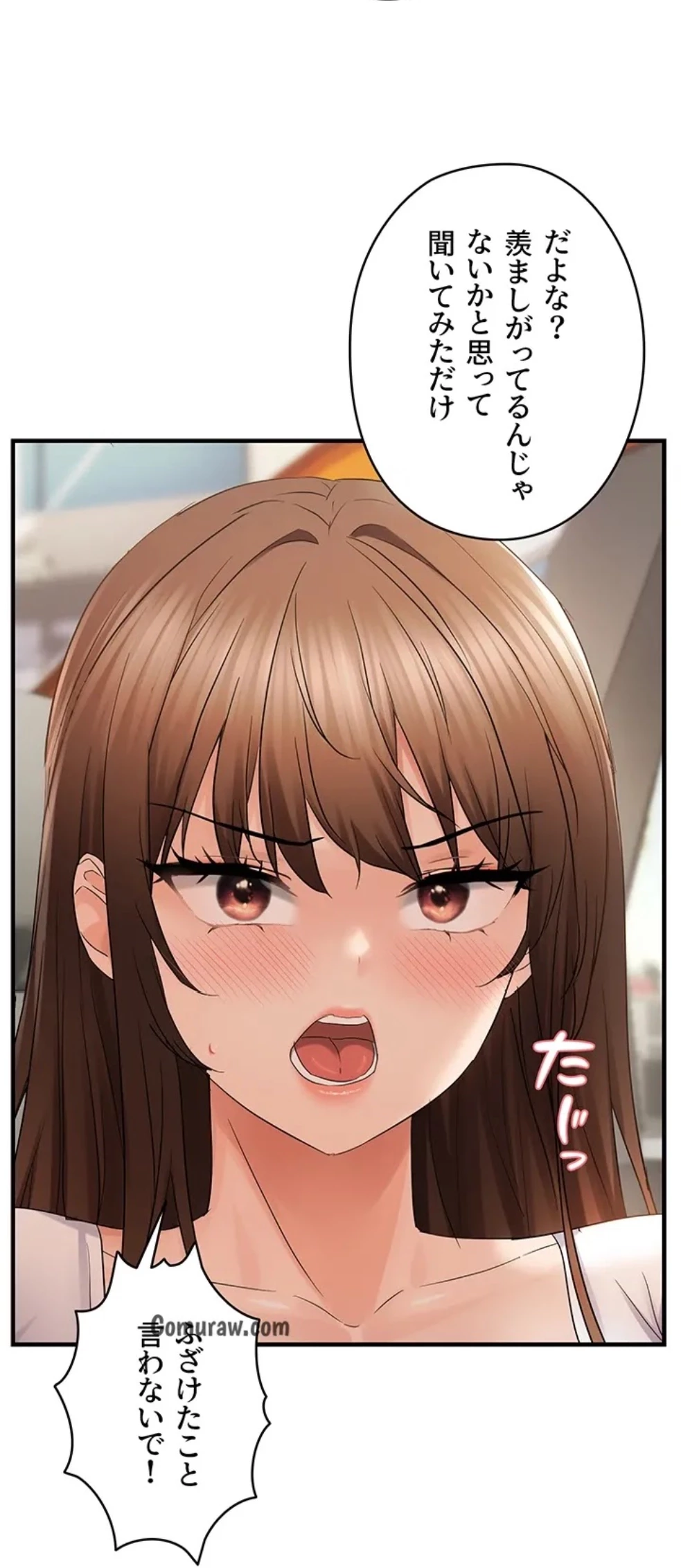 調教中∼いじめっ子とマッチングした件∼ 第54話 - 10