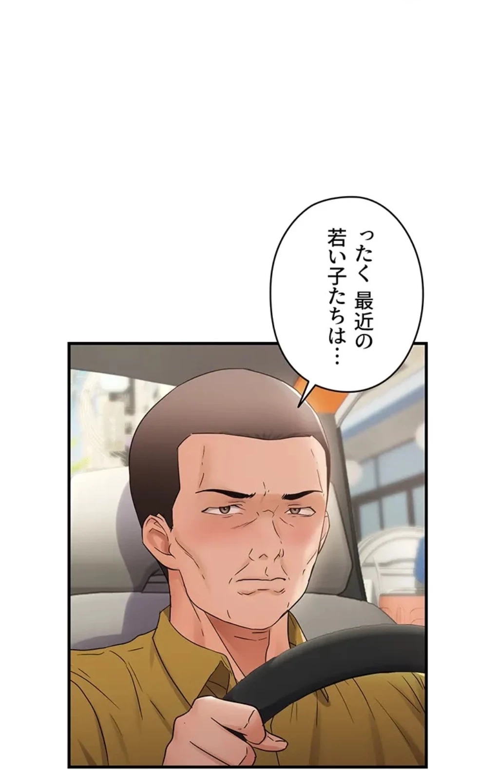 調教中∼いじめっ子とマッチングした件∼ 第54話 - 12