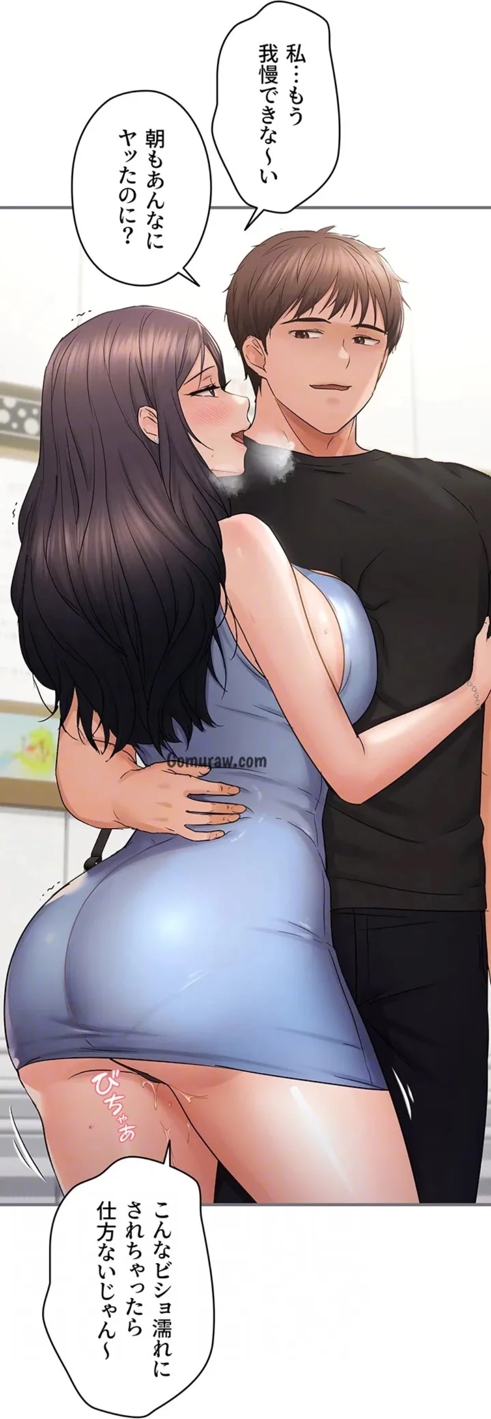 調教中∼いじめっ子とマッチングした件∼ 第54話 - 25